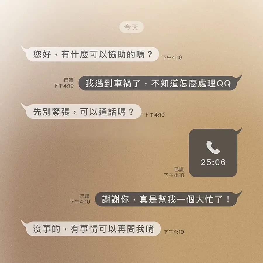 Online chat support for car accident assistance