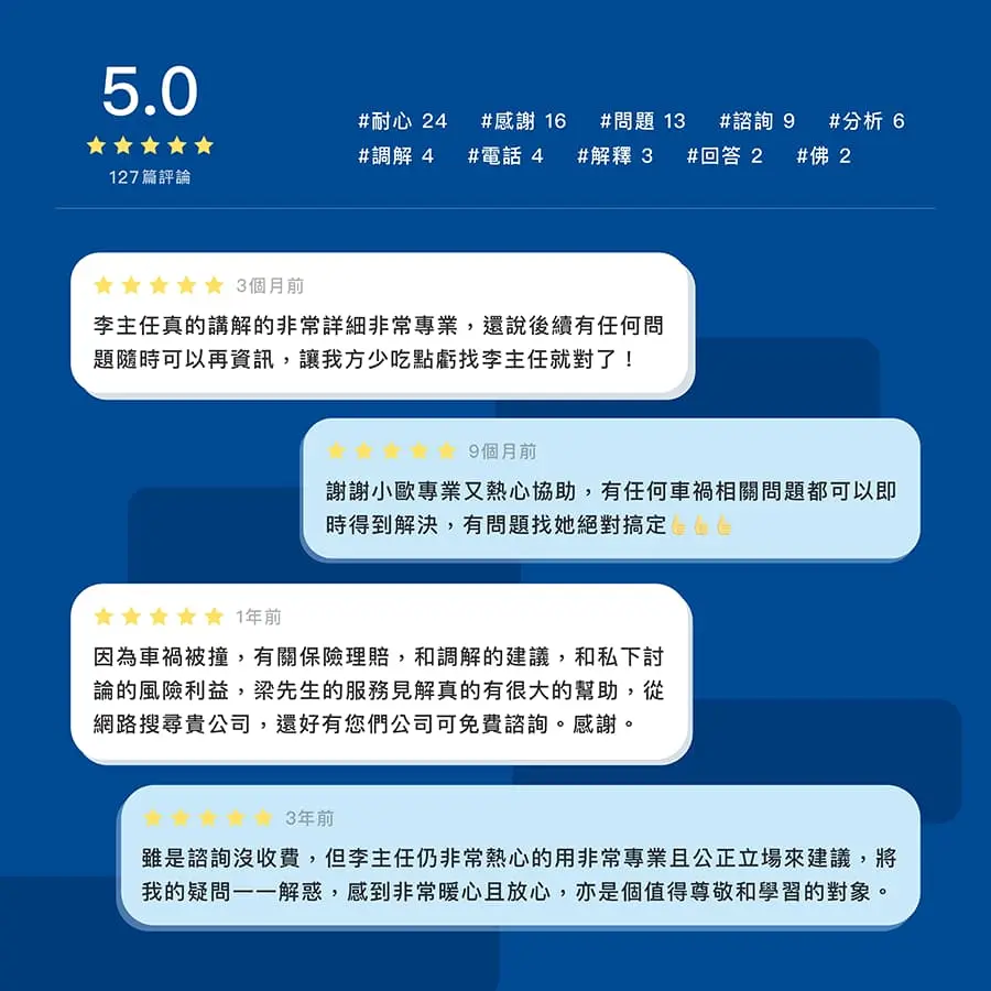 Customer reviews and testimonials for accident help services