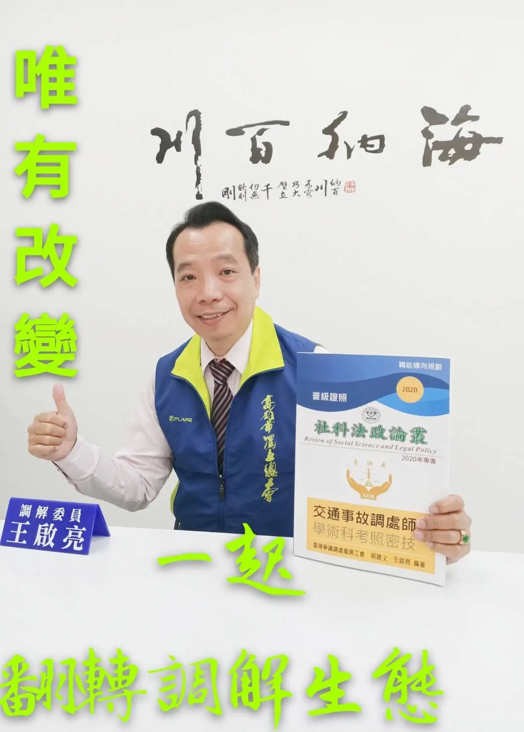 王啟亮 電子名片